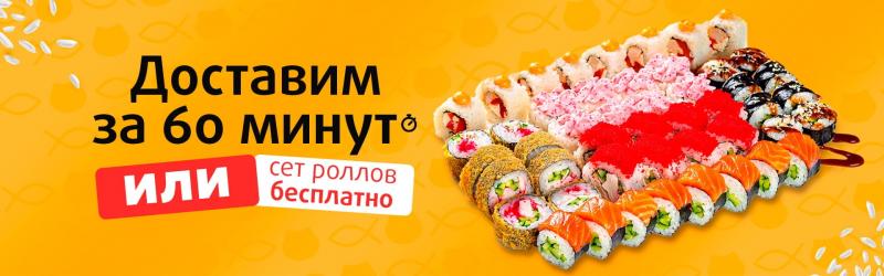 Доставка роллов в Сыктывкаре: свежее, вкусное и быстрое решение