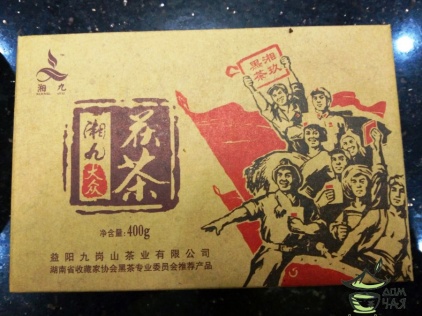  Хей Ча «Коммунисты» 2010г.