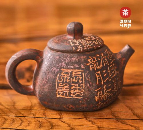 Чайник 135мл "Каллиграфия", цзяньшуйская керамика, мастер Гу Цзингуан