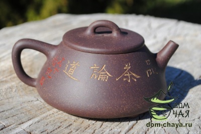 Чайник Исинская глина #330