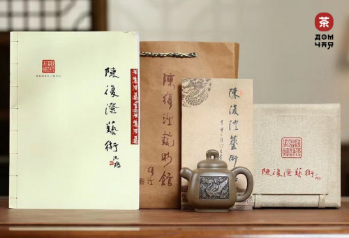 Коллекционный Исинский Чайник «Всеобщее Благоденствие» SHQ, 250мл