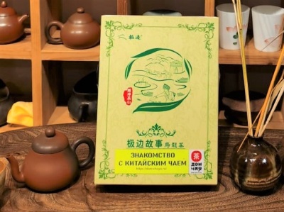 Чайный набор «Знакомство с Китайским чаем»