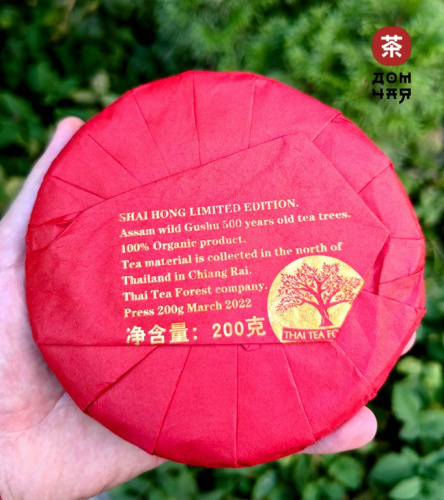 THAI TEA FOREST "Золотая Осень", 200гр.