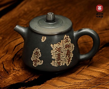 Авторский Чайник из Гуанси "Яо Бянь" #261, 200мл
