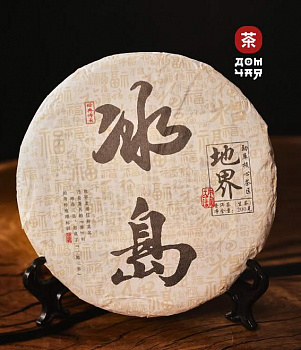 Пик Биндао «Крафтовый Шэн Пуэр», 200гр.