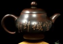 Авторский Чайник из Циньчжоу #50