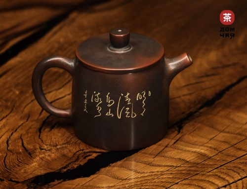Авторский Чайник из Циньчжоу "Горная Деревня" #259, 205мл