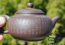 Чайник Исинская глина #315