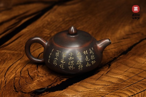 Авторский Чайник из Циньчжоу "Горная Деревня" #254, 190мл
