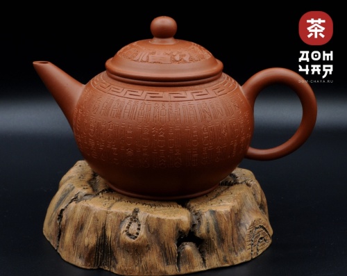 Авторский Исинский чайник, 220мл #674