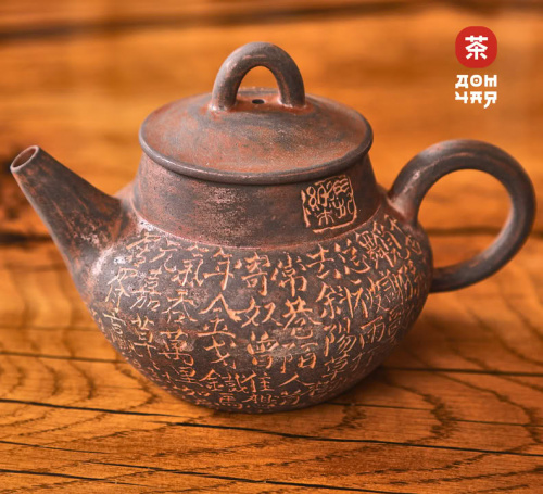 Чайник 240мл "Каллиграфия", цзяньшуйская керамика, мастер Гу Цзингуан