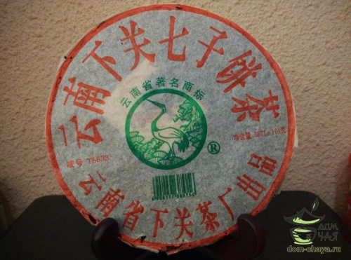 Коллекционный Шен Пуэр "Сягуань Тэ Бин" (рецептура 86 года) 2003г.