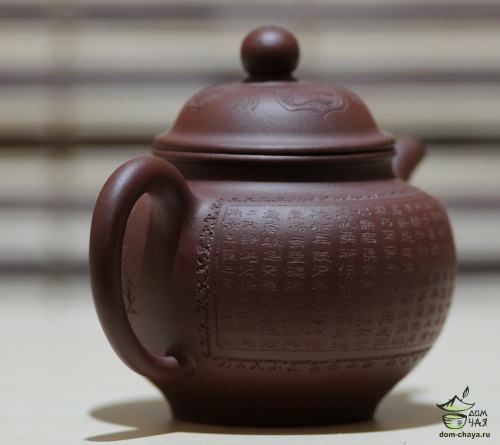 Чайник Исинская глина #625