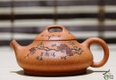 Чайник Исинская глина #618